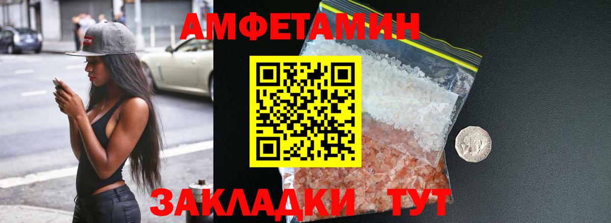 АМФ Розовый Краснотурьинск