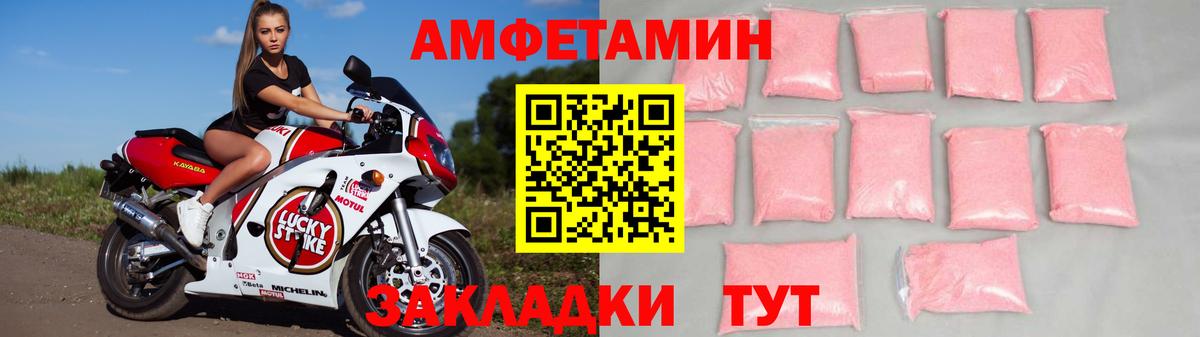 АМФ 97%  нарко площадка какой сайт  Краснотурьинск  Вход с VPN  АМФЕТАМИН 