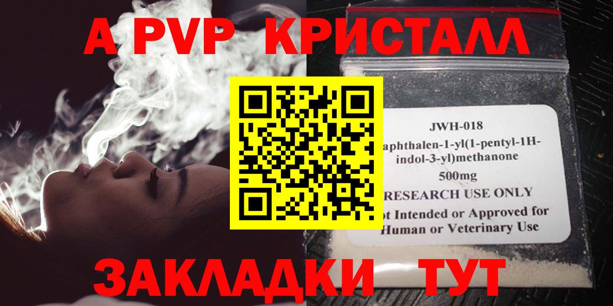 A PVP СК КРИС  A-PVP Crystall  Краснотурьинск  Вход с VPN 