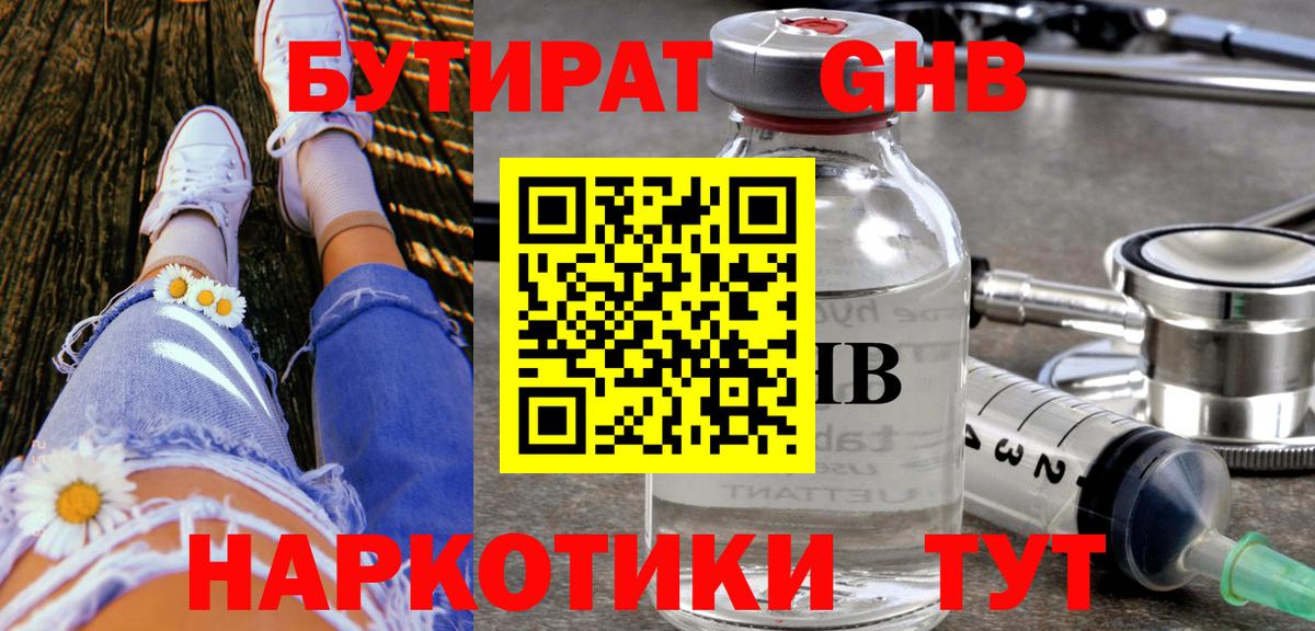 Краснотурьинск  Бутират Butirat  Вход с VPN 
