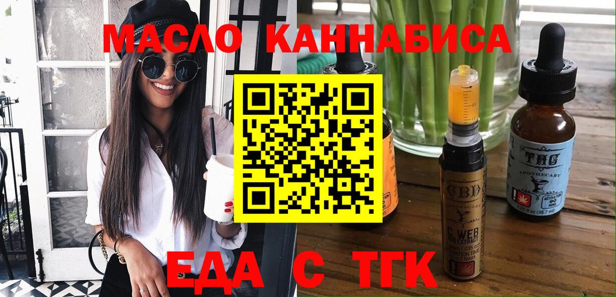 Краснотурьинск  Canna-Cookies конопля  Вход с VPN 