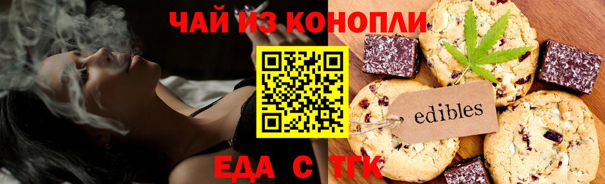 Cannafood конопля Краснотурьинск