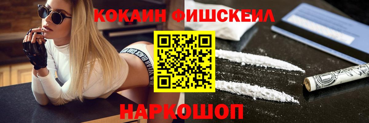 Кокаин  Вход с VPN  Краснотурьинск  Кокаин Перу  Кокаин Fish Scale 