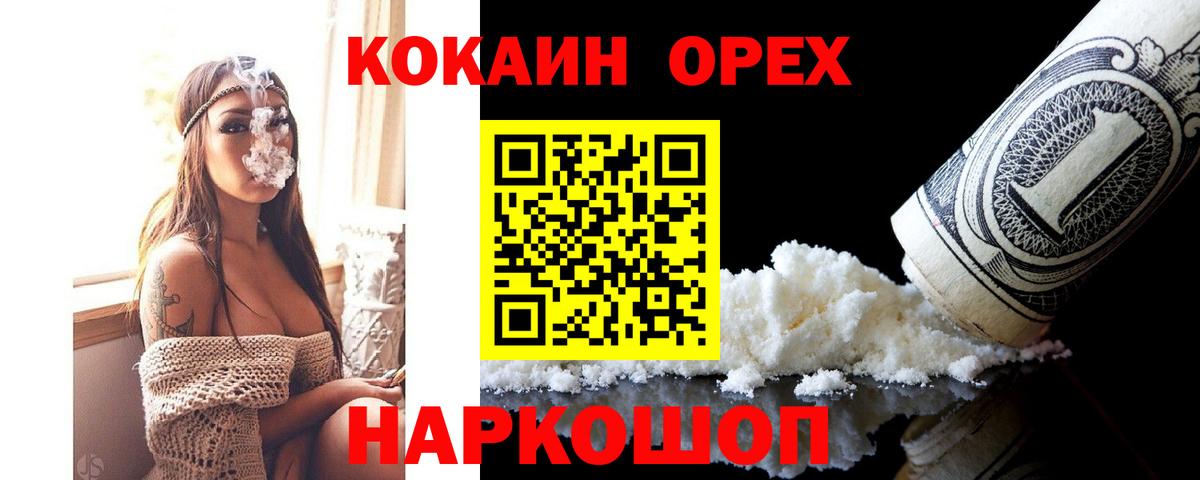 COCAIN Fish Scale Краснотурьинск