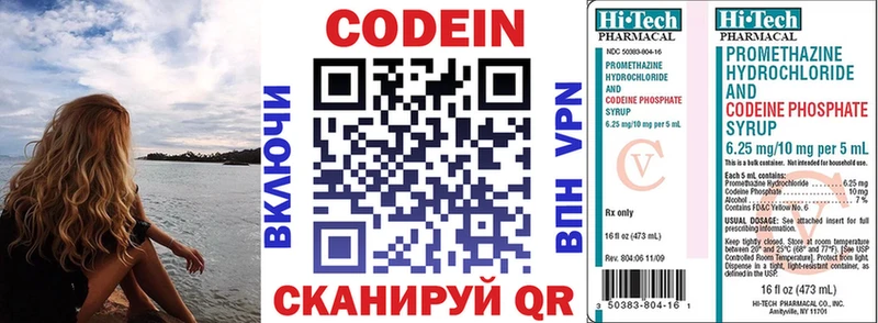 Кодеин Purple Drank  купить   Краснотурьинск 