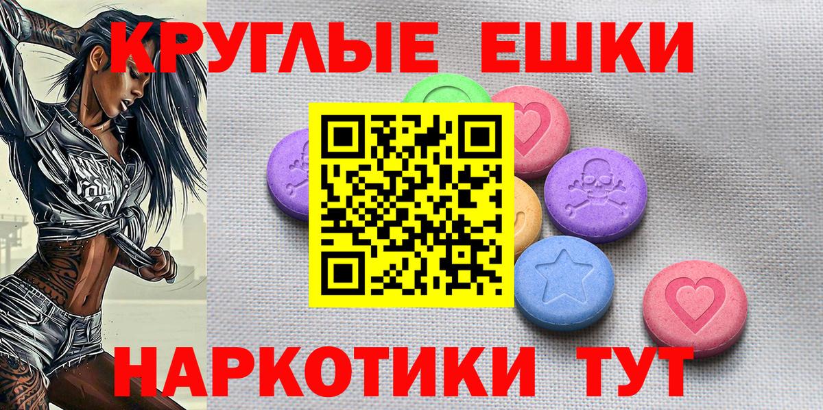 Экстази 280 MDMA Краснотурьинск