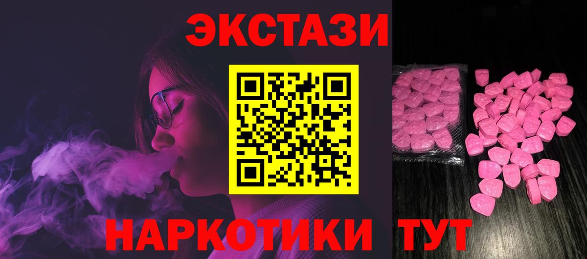 Ecstasy диски  ЭКСТАЗИ  Краснотурьинск  Вход с VPN 