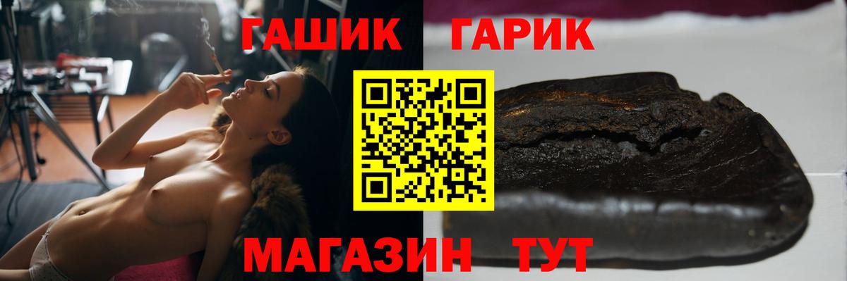 ГАШ гарик Краснотурьинск