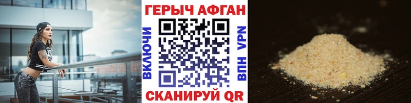 Героин Афган  Краснотурьинск 