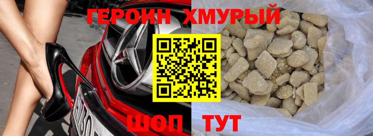 Героин VHQ Краснотурьинск