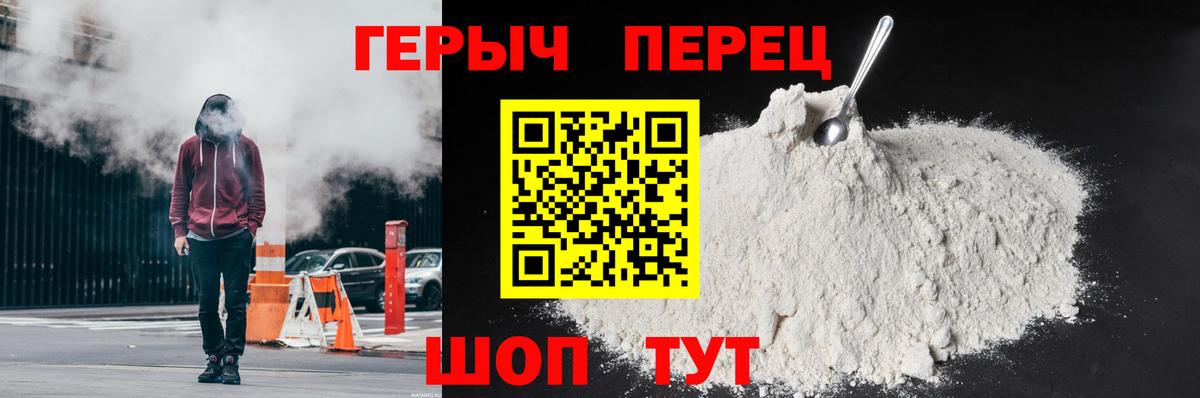 Краснотурьинск  Героин  Вход с VPN  Героин Heroin 