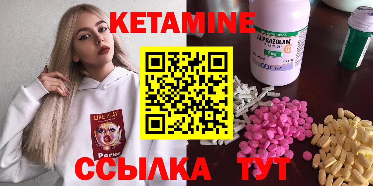 Краснотурьинск  Кетамин VHQ  Вход с VPN 