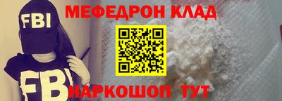 меф VHQ Будённовск