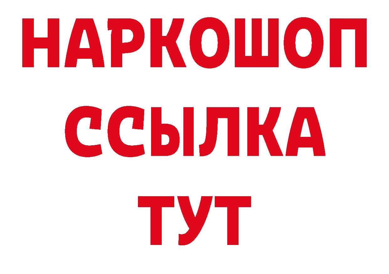 ГЕРОИН VHQ зеркало даркнет ОМГ ОМГ Краснотурьинск