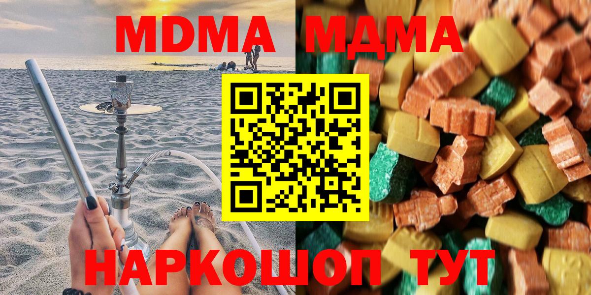 МДМА Molly  МДМА  Краснотурьинск  Вход с VPN 