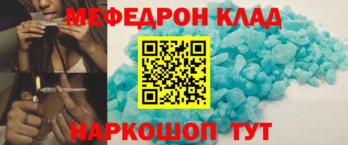 Краснотурьинск  МЯУ-МЯУ мука  МЯУ-МЯУ 4 MMC  Меф  Вход с VPN 