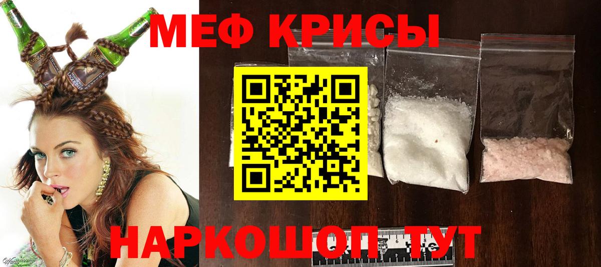 Меф мука Краснотурьинск