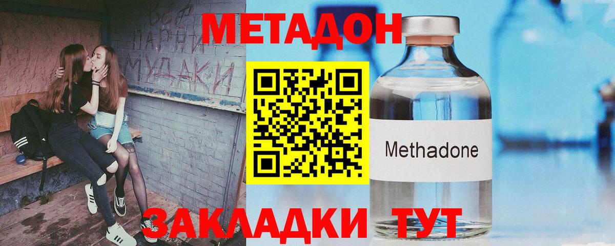 Краснотурьинск  Метадон мёд  hydra ССЫЛКА  МЕТАДОН кристалл  Вход с VPN 