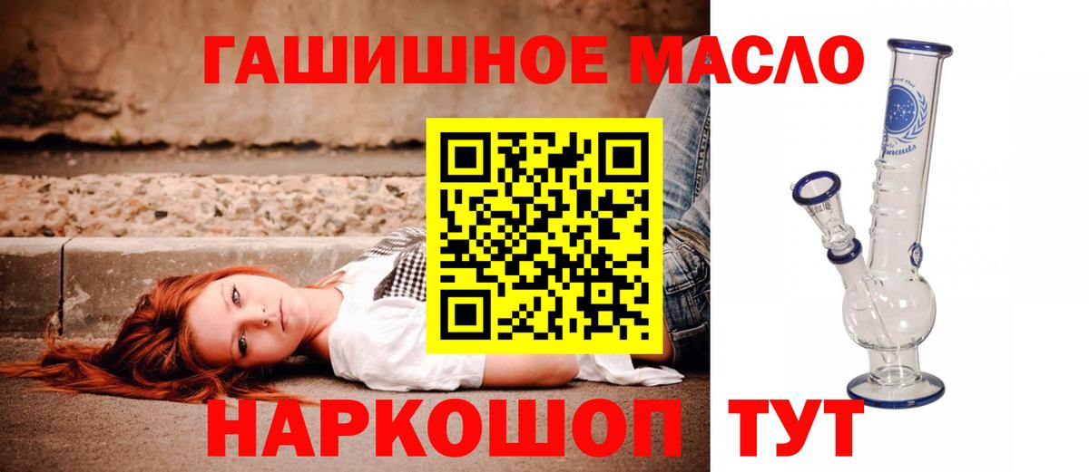 Краснотурьинск  Дистиллят ТГК Wax  Дистиллят ТГК вейп с тгк  Вход с VPN 